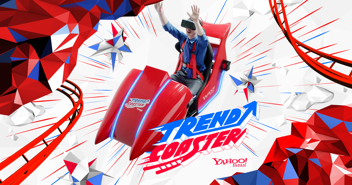 Yahoo! JAPAN - TREND COASTER